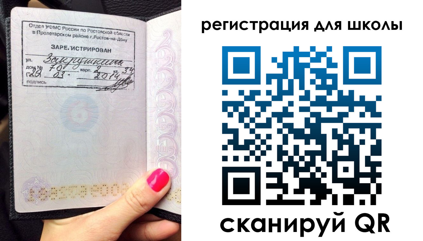 временная регистрация законно в Туле