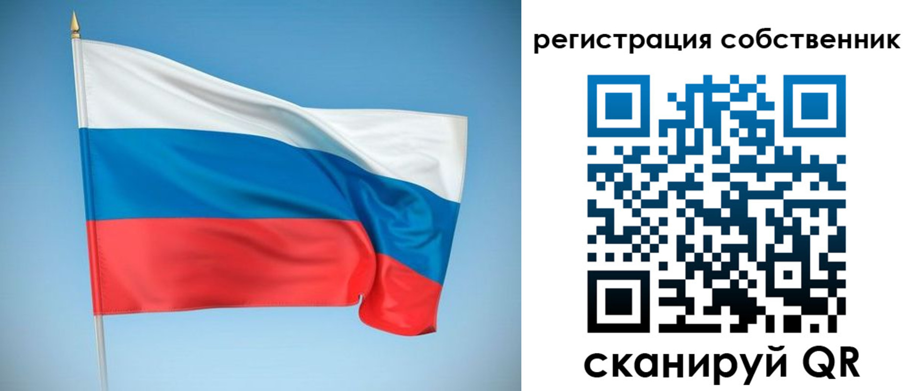 временная регистрация купить в Туле