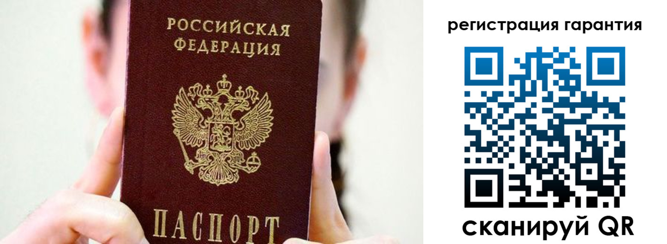 временная регистрация купить в Туле