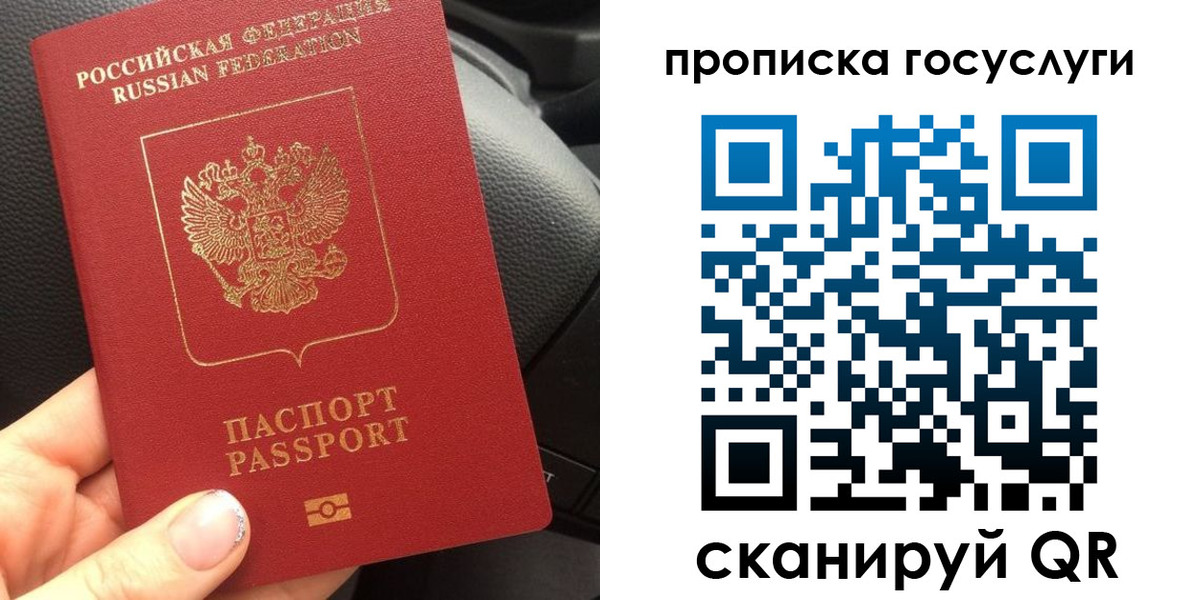 временная регистрация гарантия в Туле