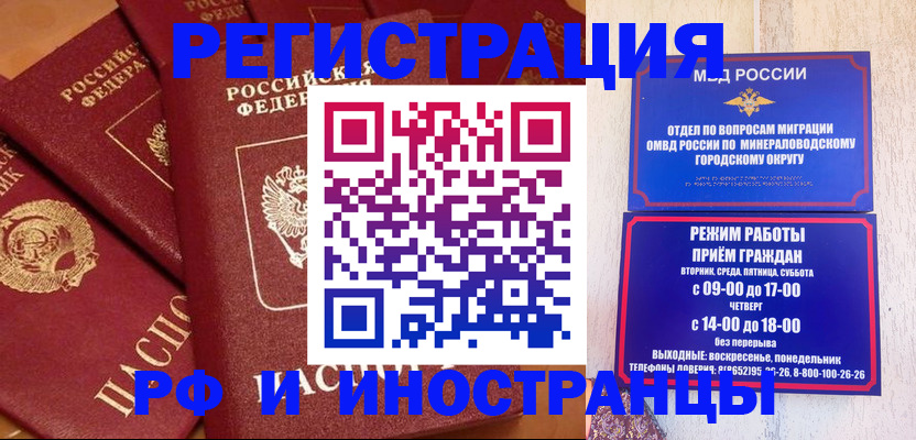 прописка паспорт в Туле