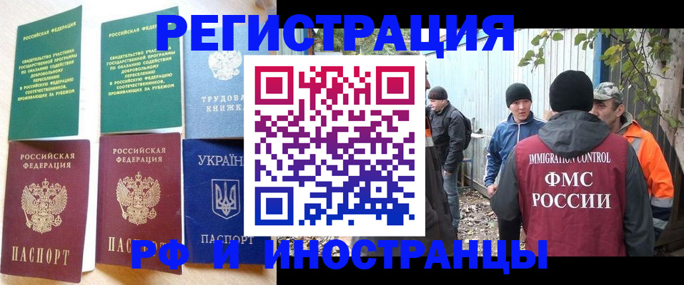 прописка законно в Туле