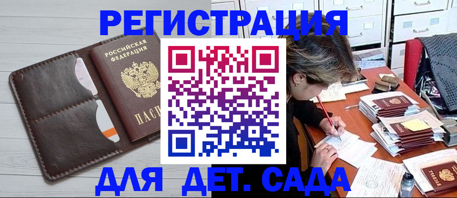 временная регистрация гарантия в Туле