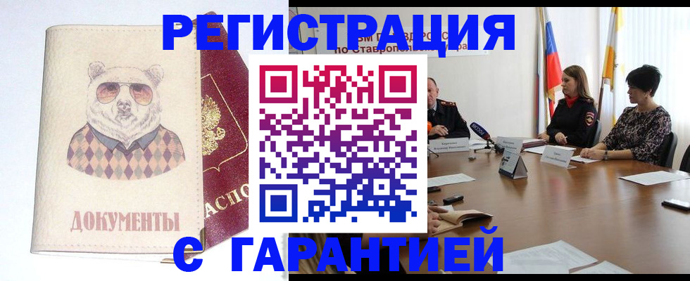 прописка в Туле