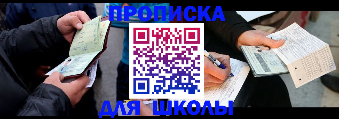 временная регистрация в квартире в Туле