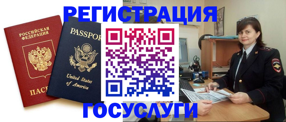 временная регистрация госуслуги в Туле