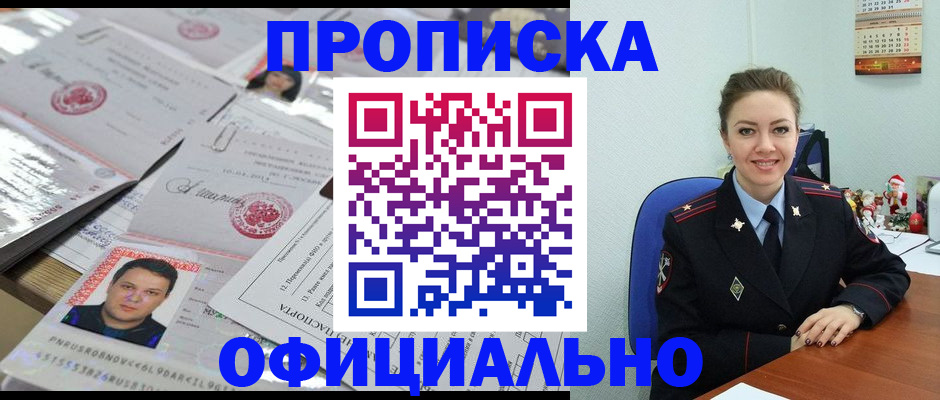 временная регистрация в Туле