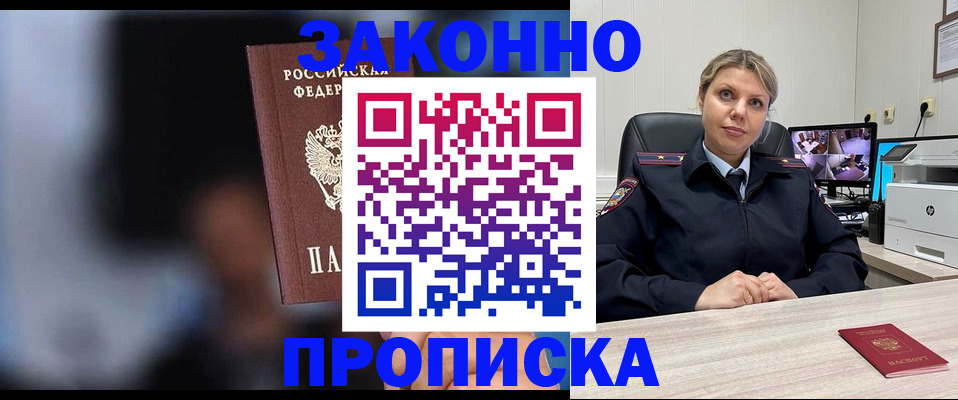 прописка для военкомата в Туле
