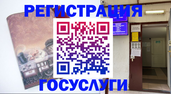 временная регистрация госуслуги в Туле