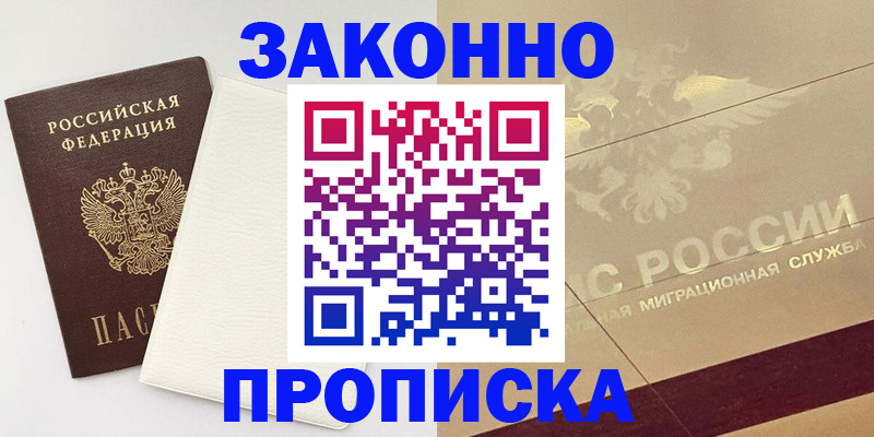 регистрация в Туле