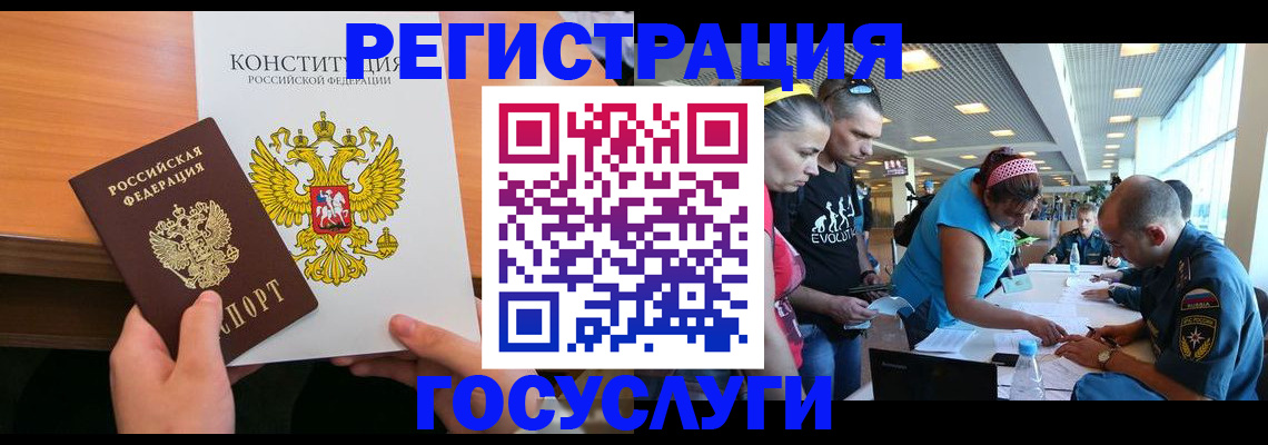 временная регистрация в Туле