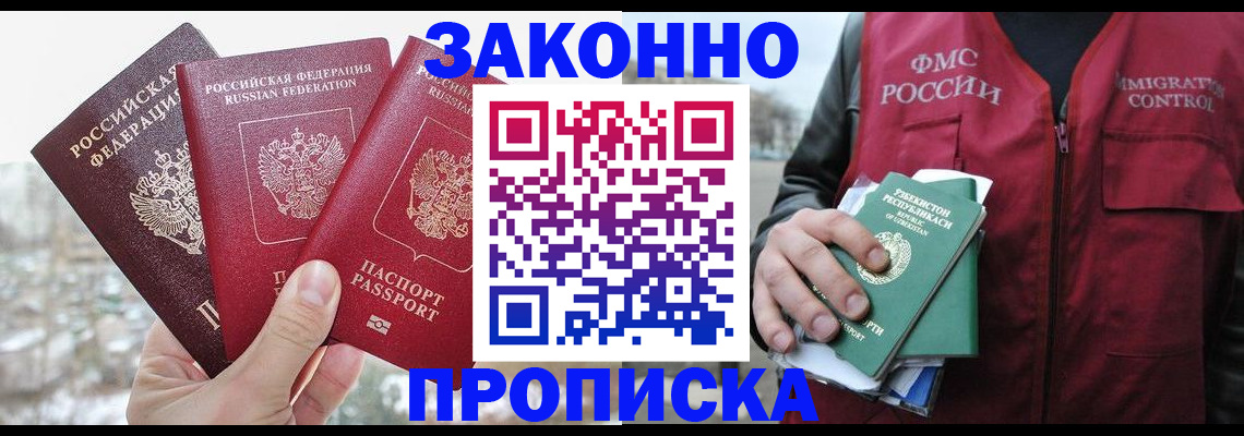 временная регистрация поиск в Туле