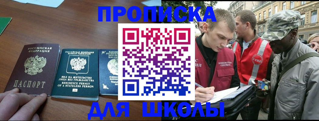 прописка от собственника в Туле