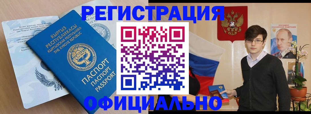 прописка ребенка в Туле