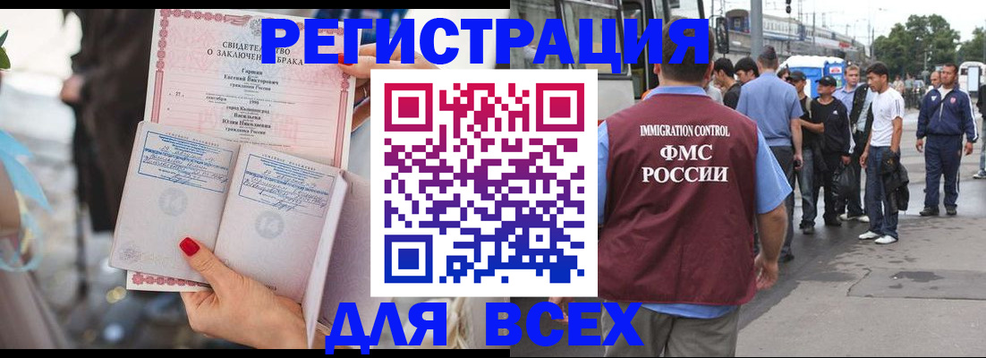 купить прописку в Туле